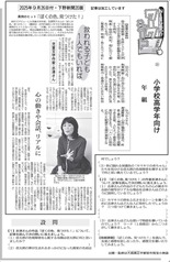 救われる子ども、１人でもいれば