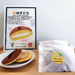 「宮ゆずどら」を共同開発 宇都宮商業高生と高林堂 上品な香りと優しい甘み