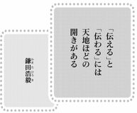 きょうの言葉