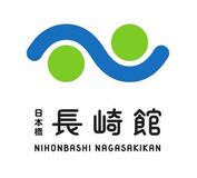 「長崎県特産品新作展」受賞12商品 展示・販売会を日本橋のアンテナショップで開催！