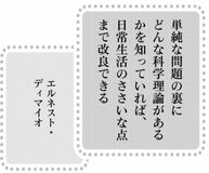 きょうの言葉 