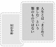 きょうの言葉 