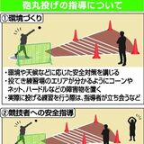 県中体連、新たなマニュアル作成　鹿沼で砲丸投げ事故　共通の練習ルールは？