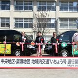 宇都宮の２地区巡る地域内交通「いちょう号」実証運行　25日発進　１日12便、医療機関や市役所など巡行