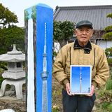 庭先にスカイツリーと華厳の滝？　栃木市の大山さん「遊び心大切にしたい」　子育ての思い出が小さな観光地に