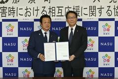 交流縁に災害時協定　