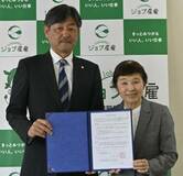 人材循環へ連携協定