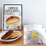 「宮ゆずどら」を共同開発 宇都宮商業高生と高林堂 上品な香りと優しい甘み