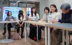 【＃ジェンダーともに】「語って変える」各地で