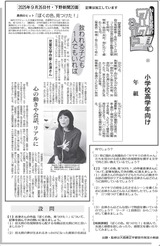 救われる子ども、１人でもいれば