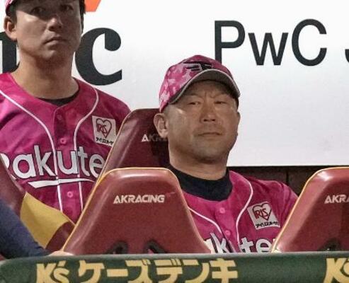 9回、険しい表情で試合を見守る楽天・三木監督(右)=楽天モバイルパーク