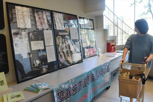 犯罪被害者の写真や遺族のメッセージが展示されたパネル展