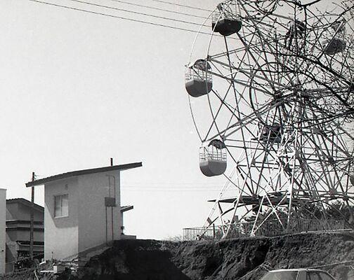 八幡山公園にあった観覧車が写った写真。１９８０年３月12日付の本紙に掲載された