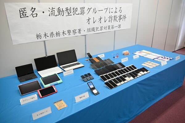 両容疑者宅から押収されたスマートフォンや偽の警察手帳など＝10日午後、栃木署