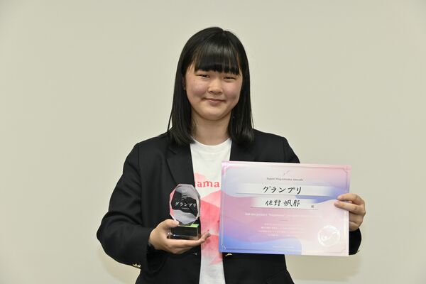 グランプリを受賞した佐野さん