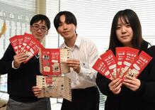 栃木の高校生グループ、散策マップ作製　カフェや定食屋など42店紹介　イ…