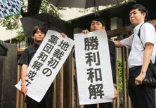 一審段階で初の和解が成立