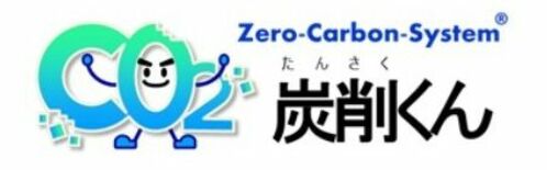 地方銀行発CO2算定システム「炭削くん」千葉に本格展開 環境コンサル企…