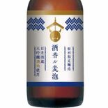 「酒香ル麦泡」がとちぎデザイン大賞最優秀賞