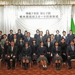 県高校スポーツ賞　２団体16個人を表彰「ひたむきな努力に深く敬意を」　…