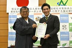 排出量相殺で協定