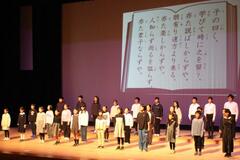 気持ち一つに論語 小中生が暗唱披露