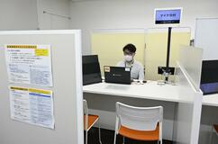 混雑緩和へ専用窓口開設　
