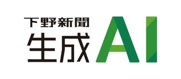 生成ＡＩ事業参入　