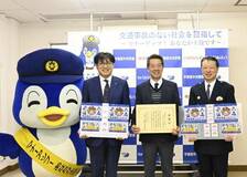 交通事故防止に啓発品千点寄贈