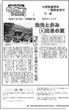 自然と音楽の共生定着