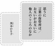 きょうの言葉
