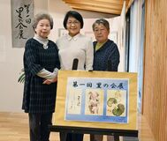 八溝の四季 表現多彩　