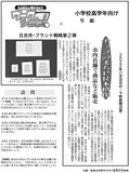 チョコのまちＰＲ本格化