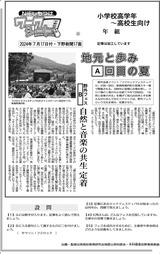 自然と音楽の共生定着