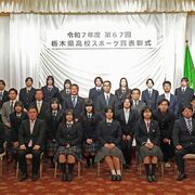 県高校スポーツ賞　２団体16個人を表彰「ひたむきな努力に深く敬意を」　【名簿あり】