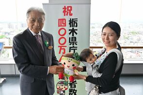 栃木県庁の来館者400万人到達　市貝の…