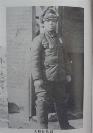１９４５年に満州で撮影。大橋さんは当時１７歳