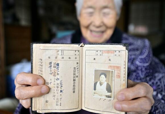 理容師試験の合格証書を手にする箱石さん。９０年近く、大切に保管している＝那珂川町谷川、杉浦崇仁撮影
