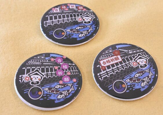 市が無料配布を始めた合格祈願マンホール缶バッジ