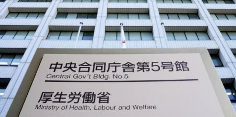 　厚生労働省＝東京・霞が関