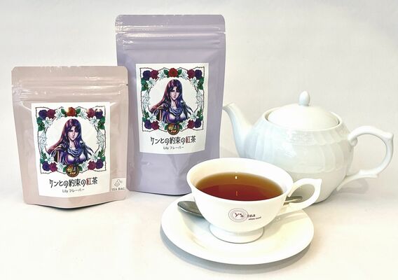 北斗の拳のユリアをイメージした「ケンとの約束の紅茶」（ワイズティー店内で飲むことはできない）