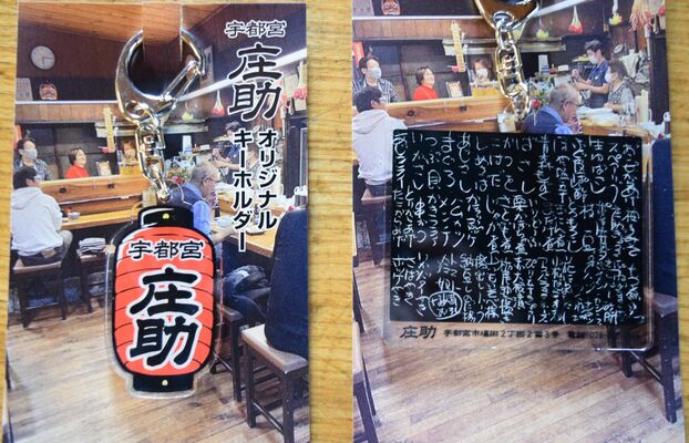 赤ちょうちん（左）と黒板のキーホルダー