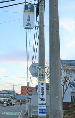 ブレックスのロゴなどが入った電柱広告＝宇都宮市