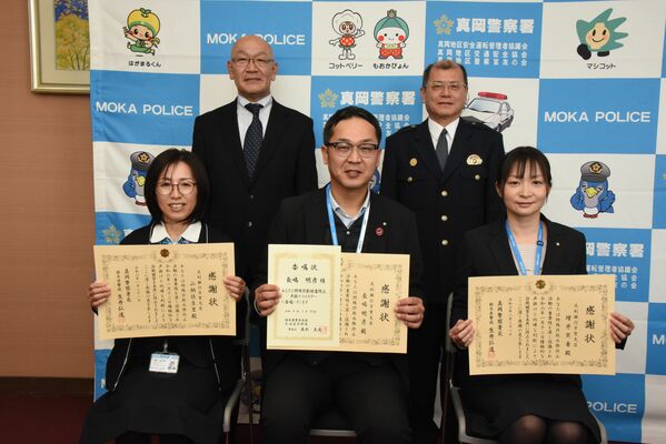 感謝状を贈られた増井さん、長嶋さん、山納さん（前列右から）