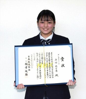 特別賞を受賞した奥村さん