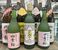 「四季を呑む！四季桜10種類飲み比べ講座」で試飲する「四季桜」