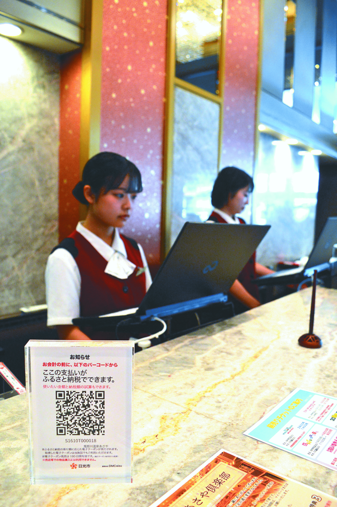 QRコードを読み込むと会計前にふるさと納税の寄付ができる。鬼怒川温泉あさやホテル
