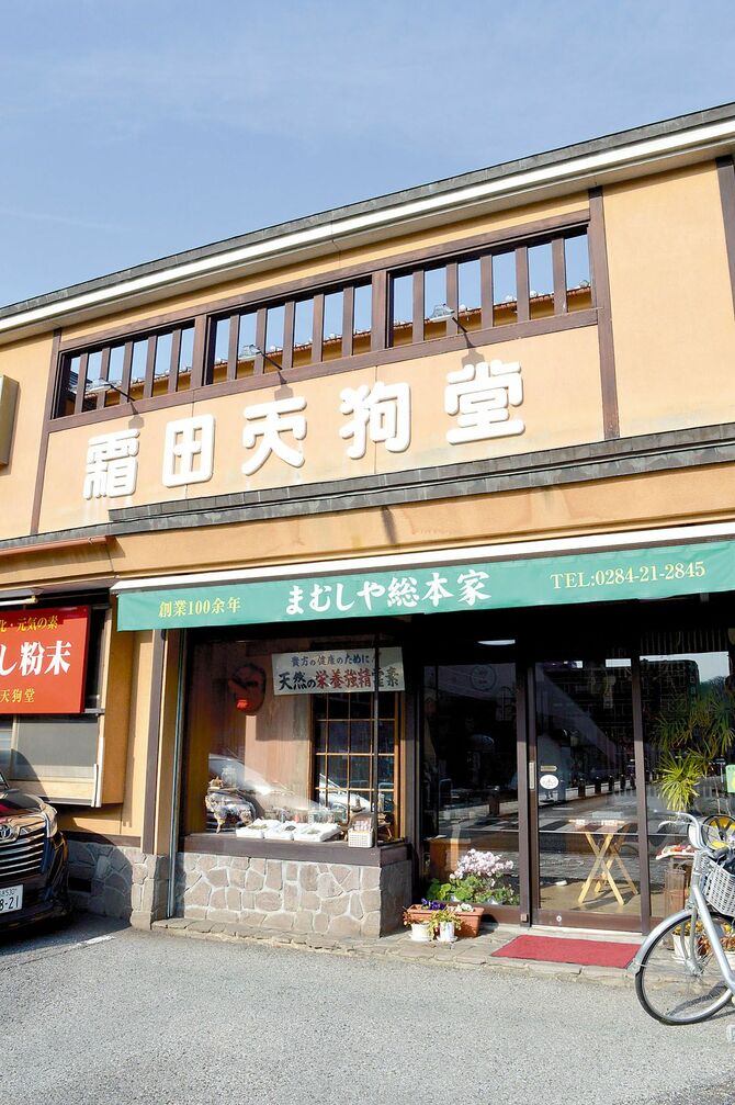 市中心部、鑁阿寺（ばんなじ）と織姫神社を結ぶ北仲通り沿いにある店