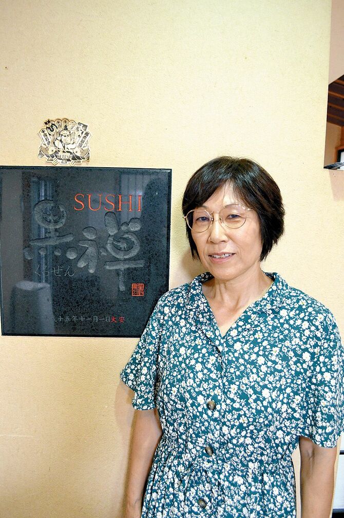 　   村上邦子さん（61） 自営業・那須烏山