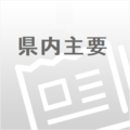 県議の琴寄氏、栃木市長選に立候補の意向